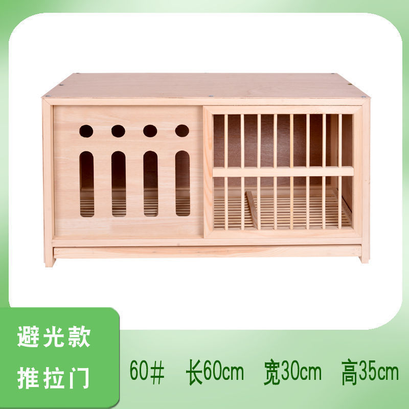 &鸽子信鸽巢箱配对笼赛鸽配对巢箱实木鸽子笼鸽具木质笼子包邮狗|undefined
