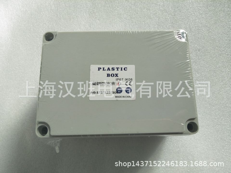 电源电缆盒子 塑料螺丝壳体开孔过线盒 125*125*100仪器仪表外壳