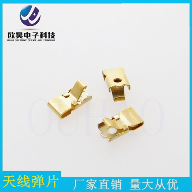 厂家供应电池天线弹片 镀金弹簧片 触电片 2.9X1.5X1.4 导电弹片