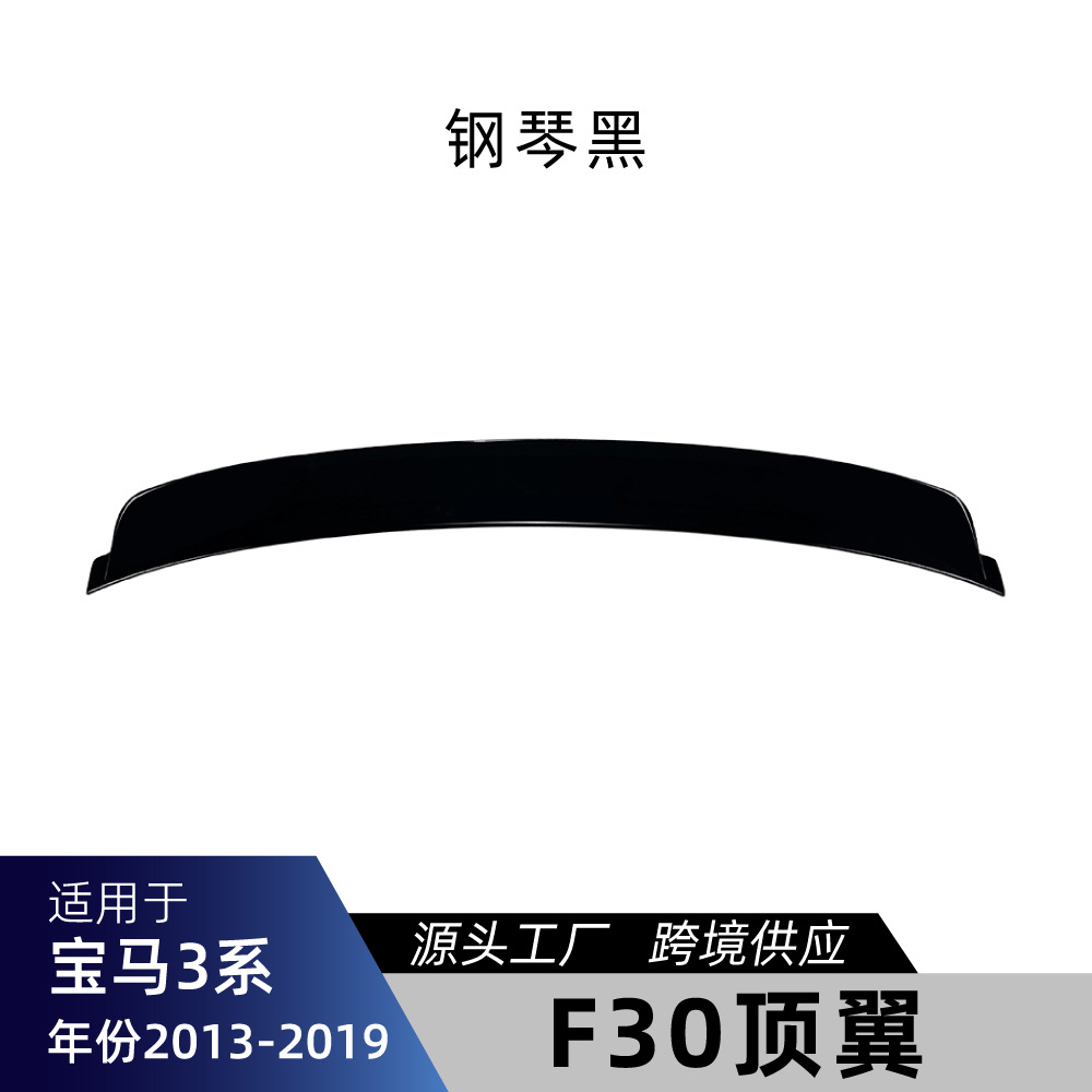 F31 3 Series — 适用宝马3系F30 F31 M-Tech Big Surrounded - f30-top-wing-piano-black-2013-2019
