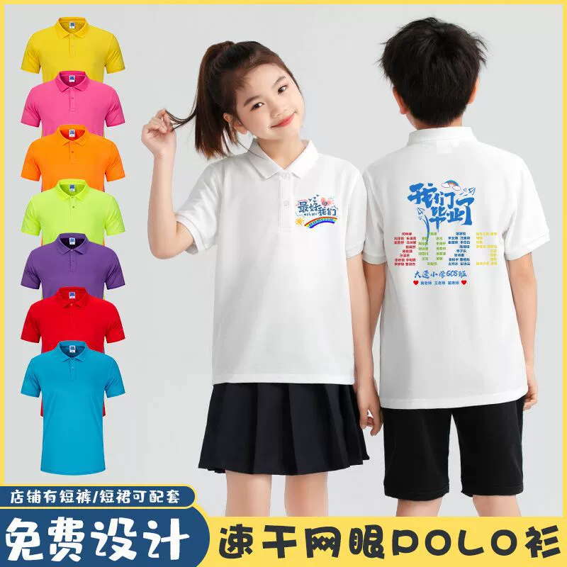 Детская быстросохнущая футболка с принтом логотипа Игры для детского сада Платье для родителей и детей с короткими рукавами Рабочая одежда реглан для учителя DIY