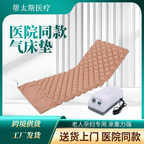 Medical anti-decubitus air mattress, air cushion with circulation system for sleep, inflatable mattress for bedridden elderly, single-person spherical care pad