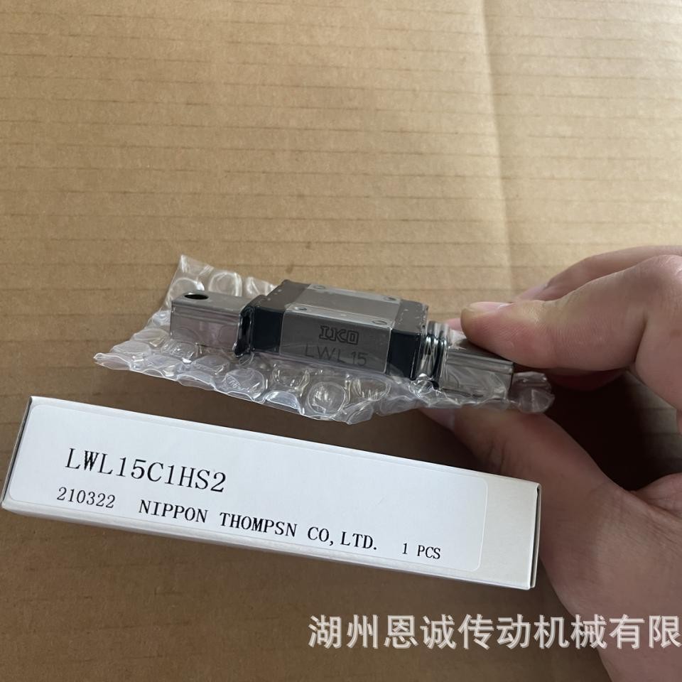 IKO直线导轨【绣花机用滑块】LWL15C1HS2 LWL15 LWL15CS LWL12