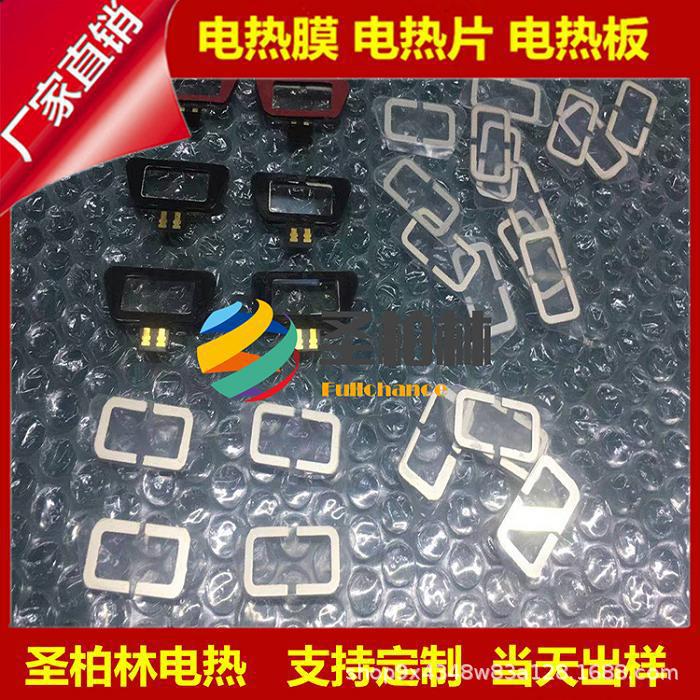 电加热玻璃代理 钢化面板定 制 电热壶电器刷卡通道人脸识别