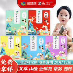 Sinopharm グループ子供用バスバッグ子供用 Yaoyao バスバッグ幼児バスバッグバス薬バッグ本物の卸売ケア