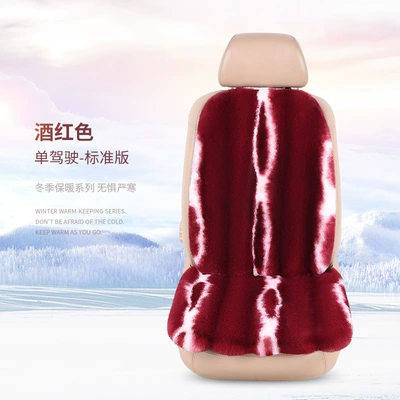 fur short plush vertical stripe – Seat cushion, seat cover - burgundy-1-seat-1-backrest