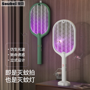 Electric Mosquito Swatter Rechargeable Household Mosquito Killer Lamp Powerful Two-In-One Mosquito Killer Artifact Lithium Battery Fly Mosquito Swatter Manufacturer
