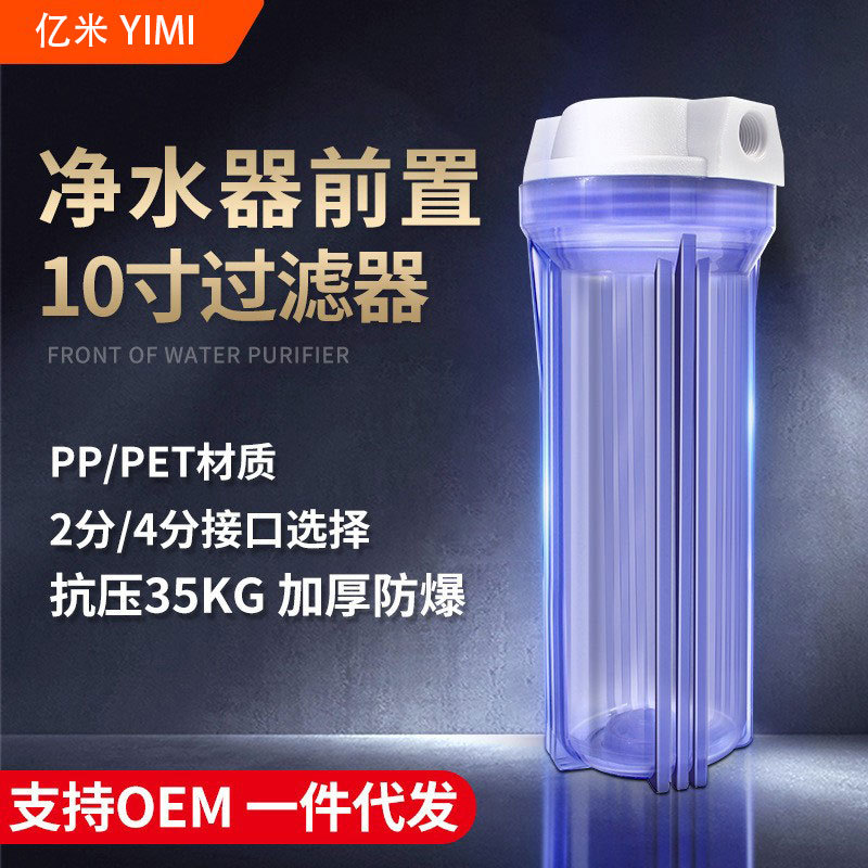 10 -зонтажная пряжка переднего фильтра бутылка 2 балла 4 точки фильтра для очистки воды фильтр оболочка фильтра домохозяйства домохозяйственные аксессуары 10 -зонтажная пряжка переднего фильтра бутылка 2 балла 4 точки фильтра для очистки воды фильтр оболочка фильтра домохозяйства домохозяйственные аксессуары