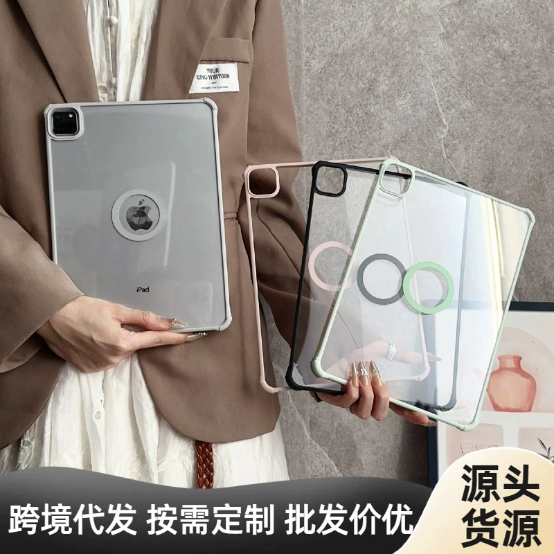 Подходящий для планшета Apple iPad защитный чехол из акрила прозрачный чехол Pro11 без краев с магнитным кольцом защиты
