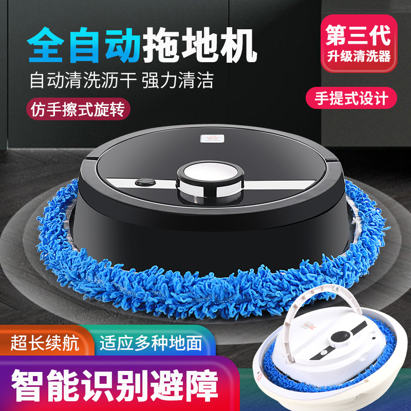 Intelligent floor mopping robot full-automatic floor wiping machine wet stripping household automatic mop sweeping and floor washing all-in-one machine