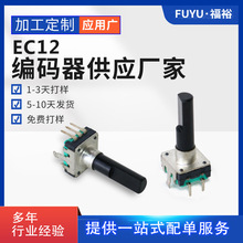 EC12塑胶轴旋转量增量式弯脚立式24脉冲带开关编码器