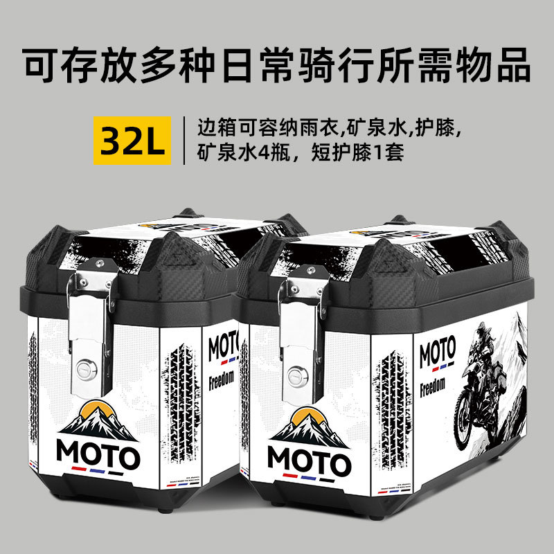 Caja trasera de motocicleta pedales de automóviles eléctricos impermeables universales a ambos lados de la expansión hauxue tr300dl250 caja lateral de plástico