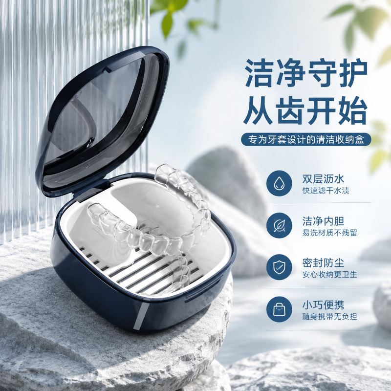 Portable Invisible Braces Case with Storage Box for Removing Braces, Waterproof and Breathable Denture Corrector Portable Storage Box Portable Invisible Braces Case with Storage Box for Removing Braces, Waterproof and Breathable Denture Corrector Portable Storage Box