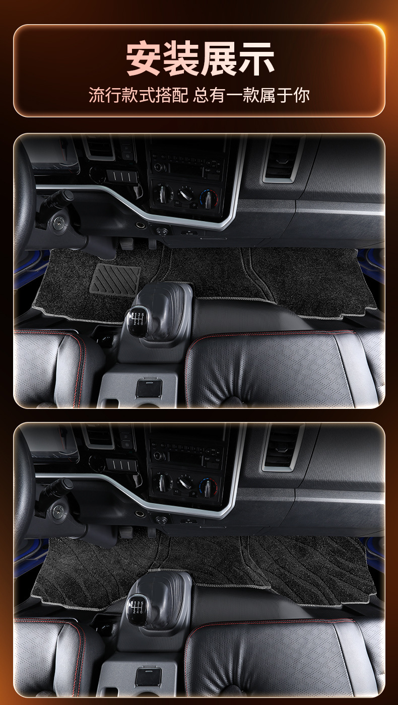 JAC Junling A8 full-coverage floor mats, specialized for Junling V7 truck cabin, TPE floor mats and decorative accessories