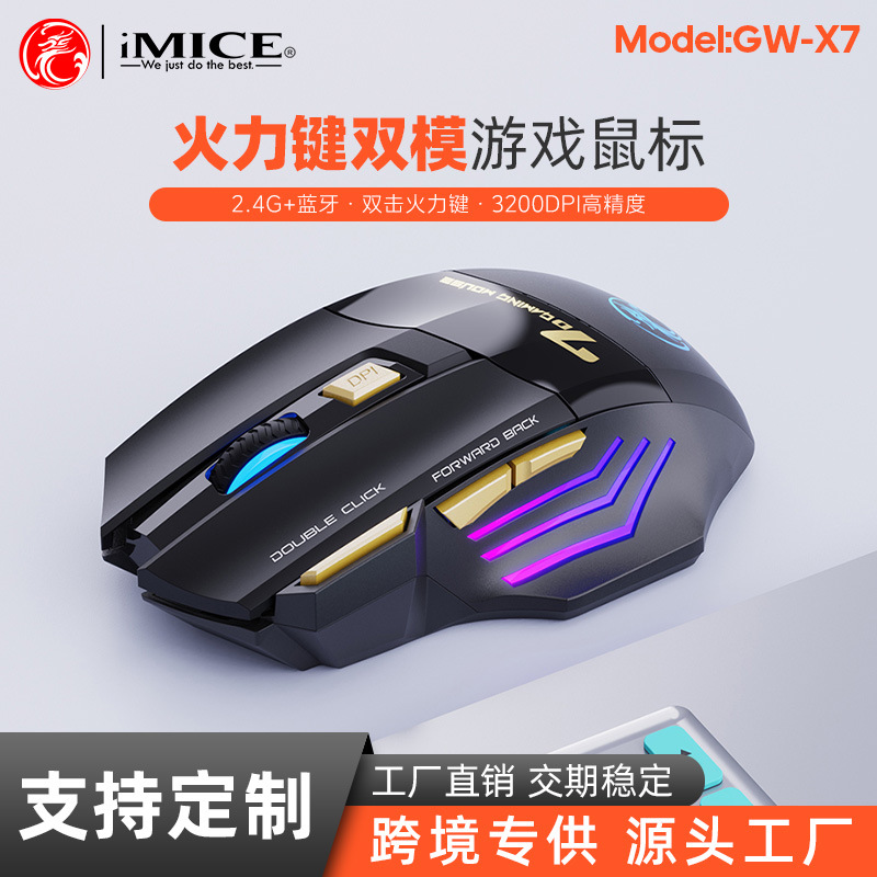 IMICE marca GW-X7 silencioso inalámbrico TPC recargable Bluetooth modo dual 7 teclas luminoso 2,4G ratón para juegos