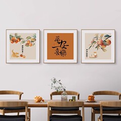 平安喜乐柿柿如意餐厅装饰画新中式客厅沙发背景墙现代简约字挂画