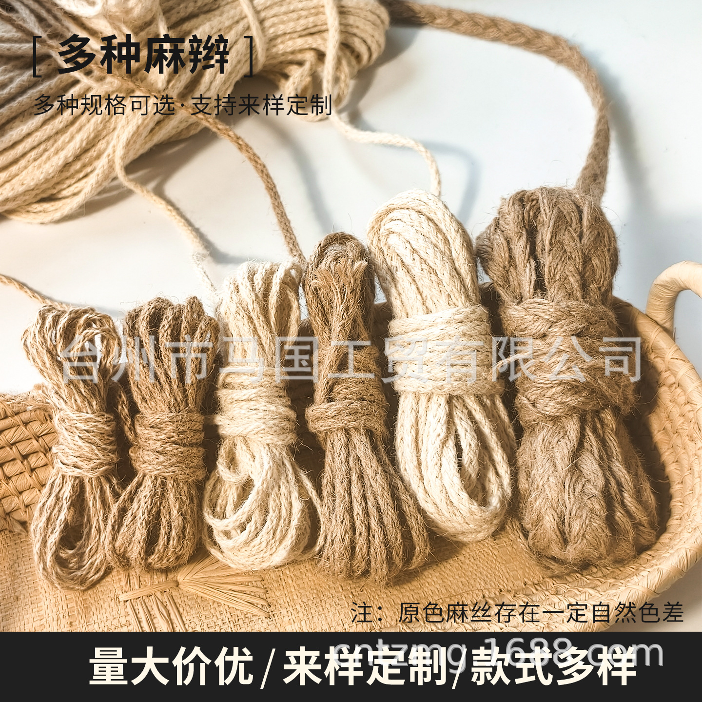 Factory direct sales of 3-10mm multi-specification round hemp rope, binding rope, decorative hemp rope, DIY handmade jute rope