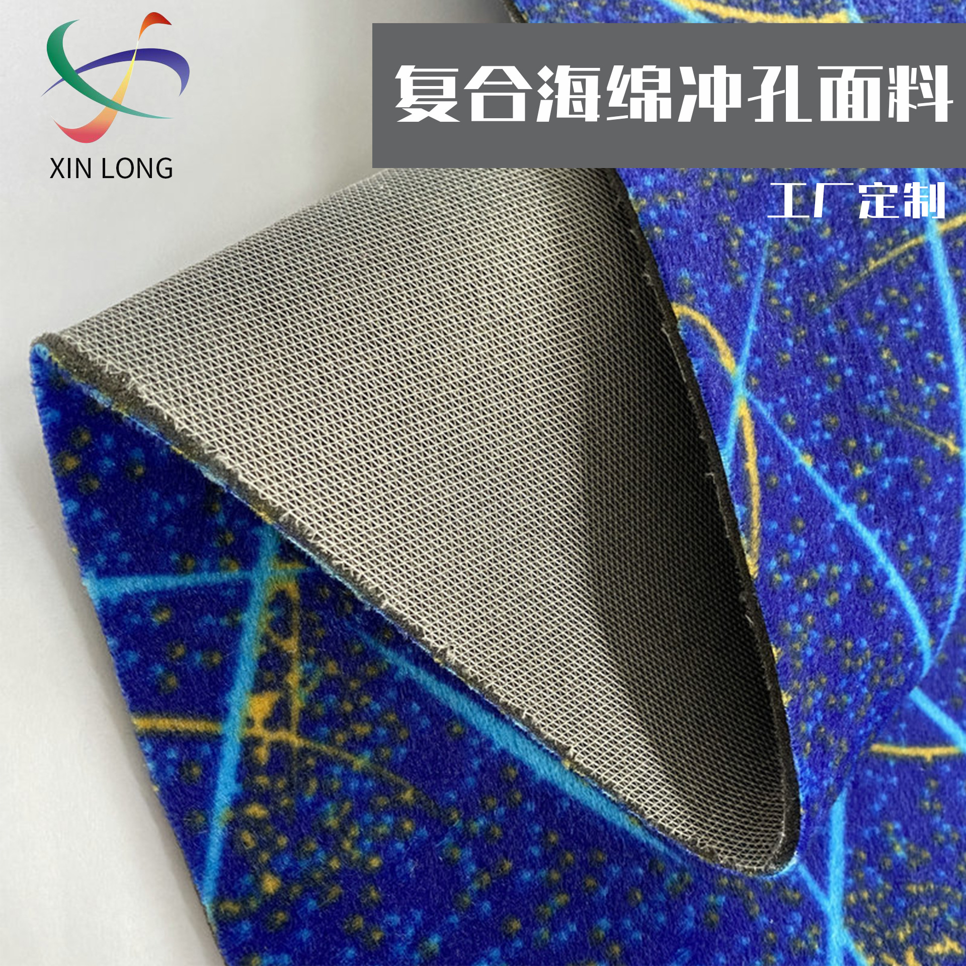 汽车座椅套印花面料 复合面料海绵冲孔透气全包围汽车座椅套布料