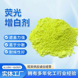 钛白粉;荧光增白剂;热稳定剂