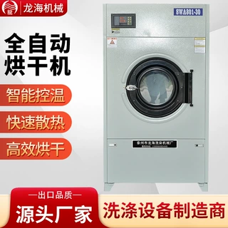 定制中药渣蒸气烘干机 地毯毛巾桌布演出服医用消毒电加热烘干机