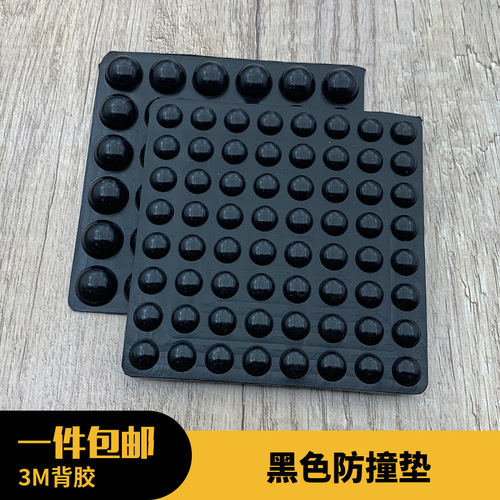 Wholesale anti-collision stickers for home doors, rear door handles, cushioning rubber particles, furniture refrigerator cabinet doors, anti-collision, silent anti-collision
