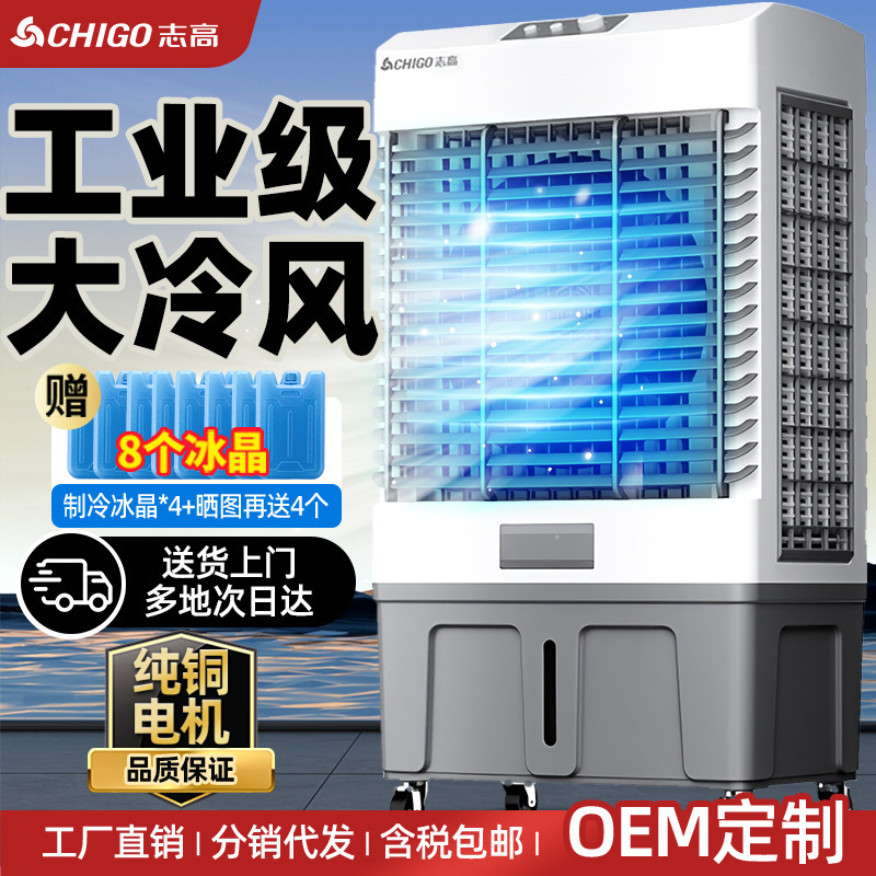 Chigo Air Conditioning Fan Industrial Air Cooler Household Refrigeration Fan Small Air Conditioning Cooling Fan Water-cooled Mobile Air Conditioning