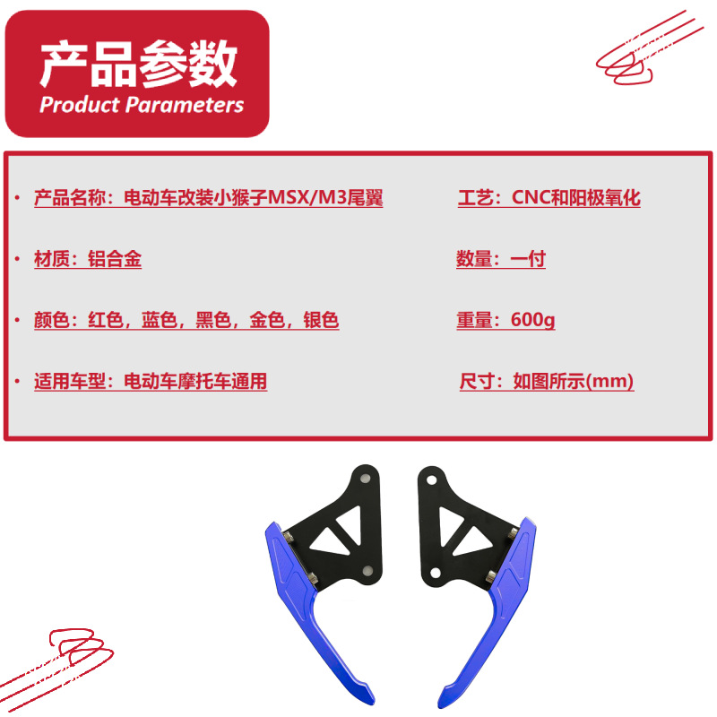 Electric motorcycle rear bracket armrest Wangjiang big doll little monkey modified MSX/M3 anti-fall tail cross-border