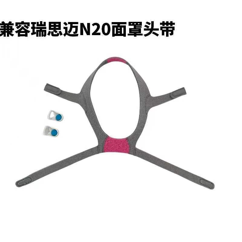 呼吸机绑带适用于瑞思迈跨境推荐兼容AirFitN20鼻罩式面罩绑带
