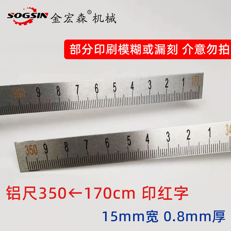 알루미늄 350 ← 170cm/15mm 너비/주홍 글자로 인쇄