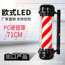 led美容美发转灯发廊标志灯复古理发店挂墙壁防水户外barber pole
