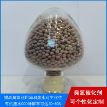 铝基臭氧催化剂 水处理高级氧化工艺催化剂