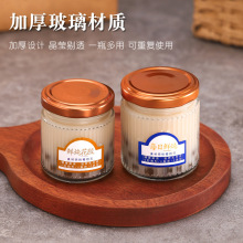 定制姨妈热饮玻璃瓶鲜炖燕窝花胶瓶加厚玻璃竖条纹燕窝瓶蜂蜜瓶