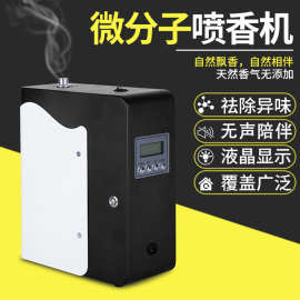 酒店大堂扩香机香薰机精油香氛机自动定时加香机智能酒店扩香机