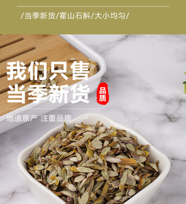 Huoshan Tiepi Shihu Slices (Dendrobium officinale) — 100g Dried Feng Dou, Rich Gelatinous Texture in use