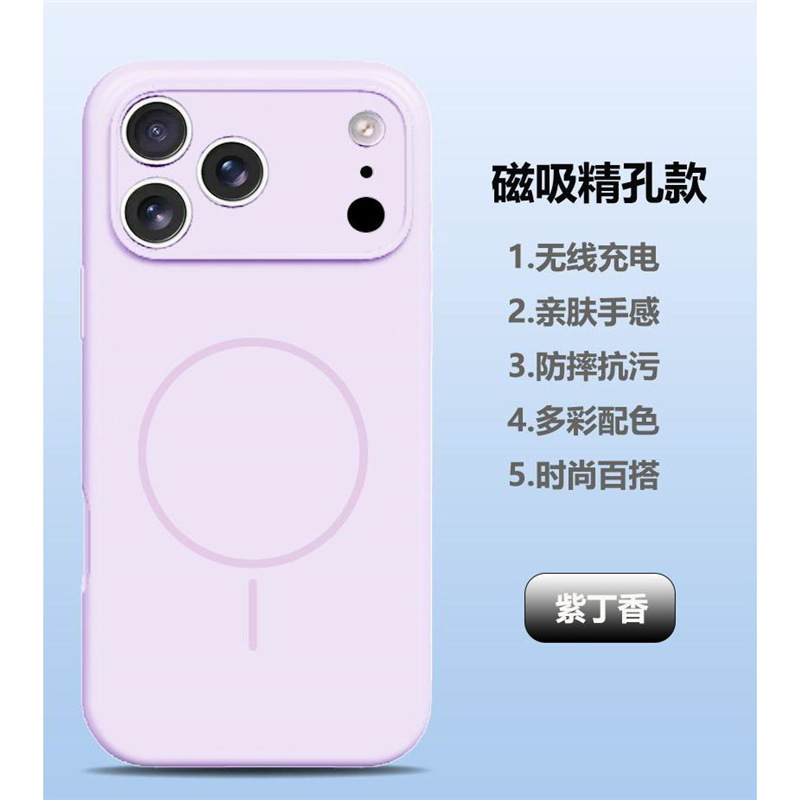 镜头全包iPhone17强磁吸液态硅胶手机壳苹果17pro Air保护套肤感M|undefined