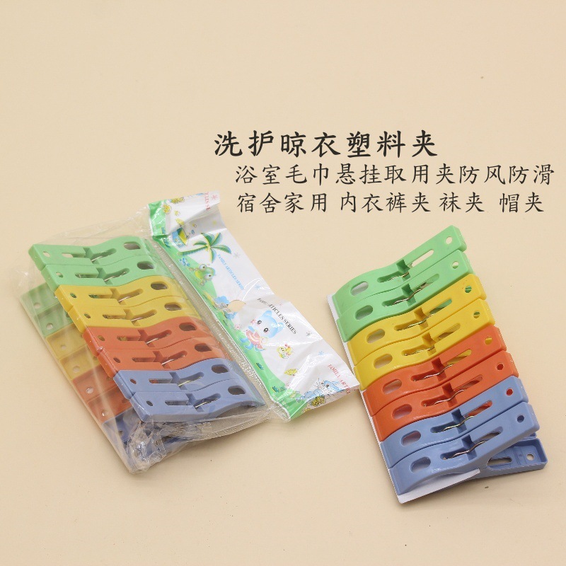 8-pack Plastic Multi-purpose Fixed Clips for Washing and Drying Storage Clips, Bathroom Towel Hanging Clips, Windproof and Non-slip