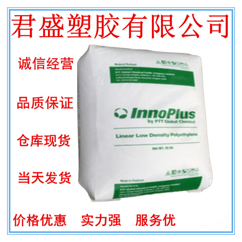 现货LLDPE泰国PTTLL7420D薄膜袋 高拉伸强度光泽度和好韧性