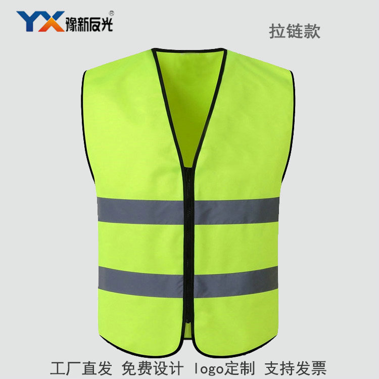 交通路政施工物业开荒环卫清洁反光马甲|拉链款反光背心安全服装