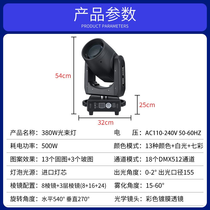 Nueva mini 380W luz de haz de bar teatro gran espectáculo luz de atmósfera de concierto a todo color luz de foco de escenario
