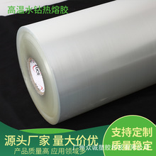 高温水钻热熔胶服装鞋帽五金烫图烫钻饰品水钻专用烫胶厂家批发