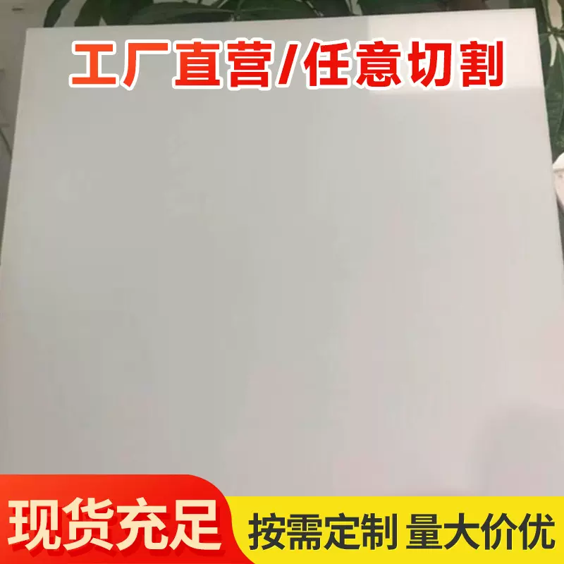 厂家直供亚克力灯箱板乳白色亚克力板奶白色透光板PC磨砂扩散板