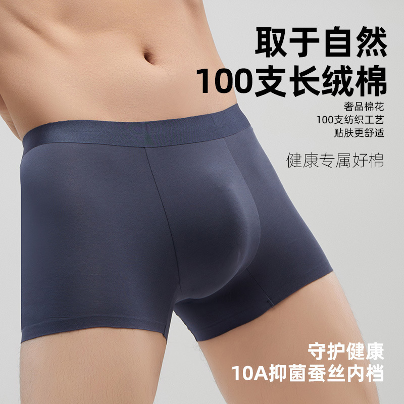 100-Count Long-Staple Cotton Men's Seamless Boxer Briefs, Men's 10A Antibacterial Lining, Solid Color, Comfortable and Breathable Shorts 100-Count Long-Staple Cotton Men's Seamless Boxer Briefs, Men's 10A Antibacterial Lining, Solid Color, Comfortable and Breathable Shorts