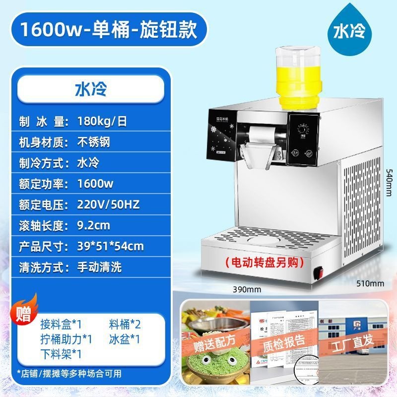 Red en línea máquina de nieve de verano máquina de hielo comercial máquina automática máquina de helado batido máquina raspadora de hielo