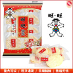 旺旺雪饼84g米果香米饼膨化饼干零食休闲组合混合家庭装米饼休闲
