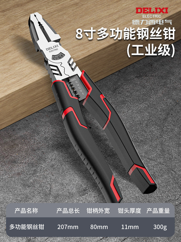 Delixi 多機能ペンチ、家庭用省力ワイヤーペンチ、ユニバーサルバイス、電気技師専用工業グレード|undefined