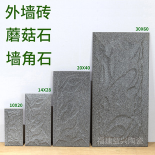 Gray Mushroom Stone Corner Stone Cultural Stone Concave and Convex Surface Exterior Wall Tiles Anti-freeze Tiles Wall Tiles Manufacturer Wholesale