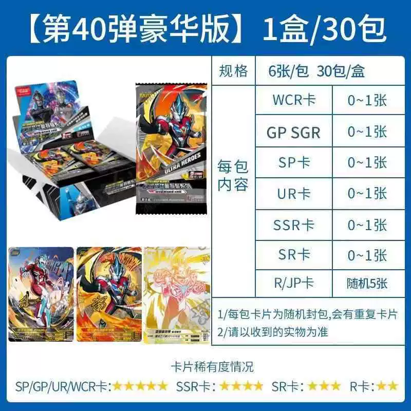 Карточная игра Ultraman Deluxe Edition 42-й выпуск, полный бокс, редкие SP-карты WCRSGR, полный набор звезд, оригинальные карточки анимации