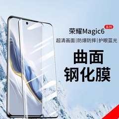 適用榮耀magic6pro鋼化膜magic4/3曲面magic5lite防窺紫光手機膜