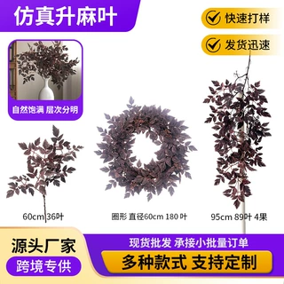 跨境仿真感恩叶藤条仿真绿植秋季枫叶造景升麻叶凌霄叶植物墙装饰