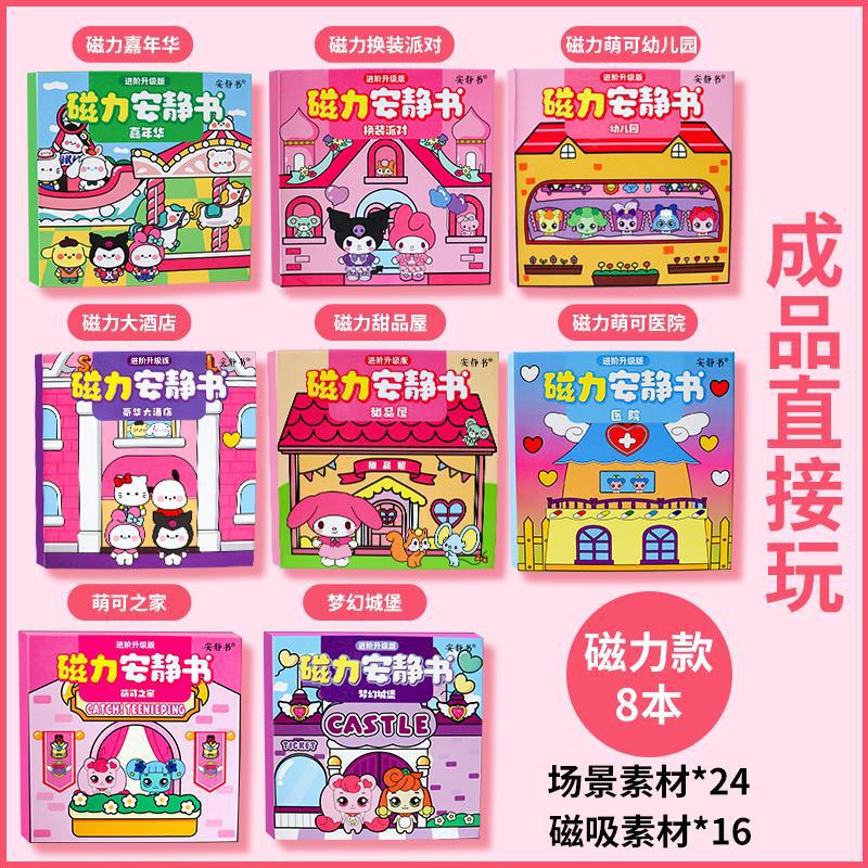 Liou's New Magnetic Quiet Book for Girls, Advanced Version, Large Size, Elsa Cute DIY Large Book with Dress-Up Stickers